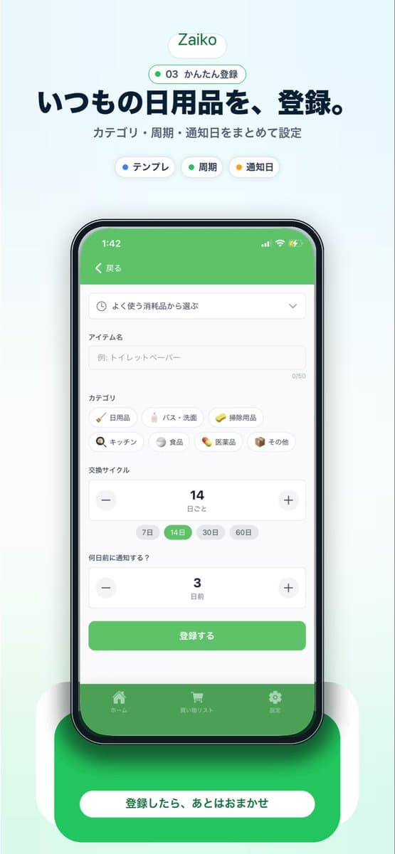 Japanese Inventory App Promo Mockup preview