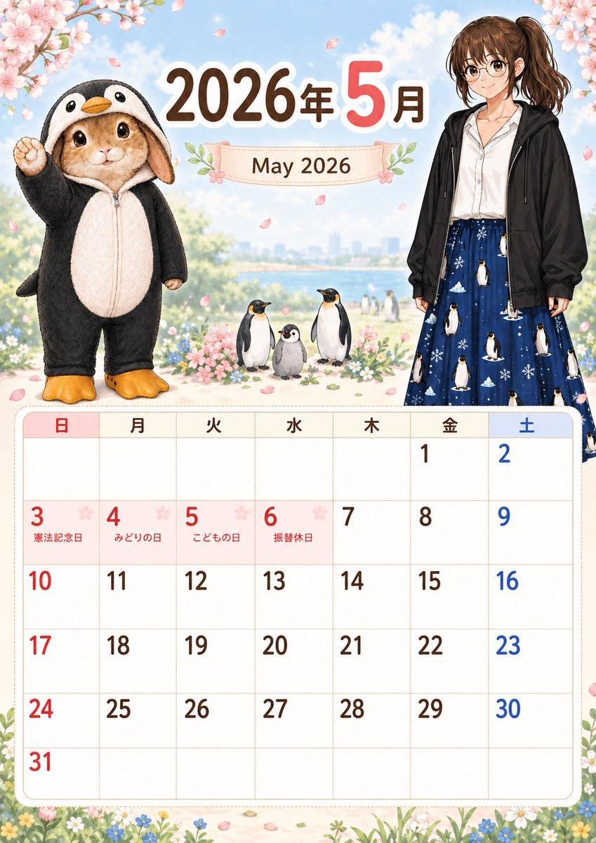 Cute May 2026 Spring Calendar - AI image template preview