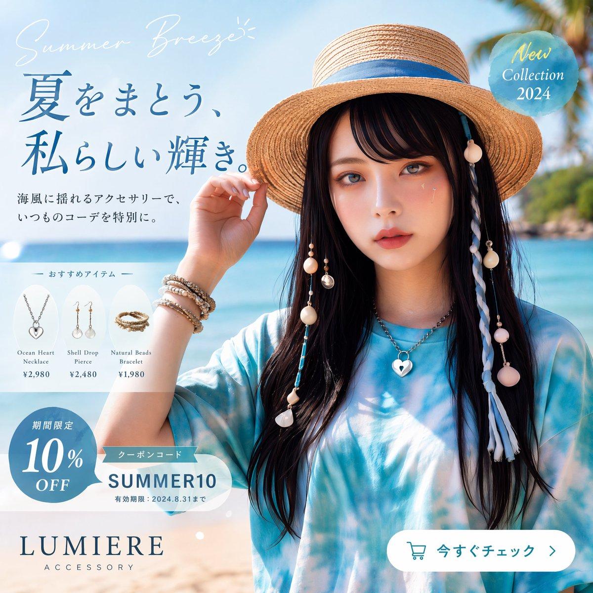 Japanese Summer Accessory Ad Poster - AI image template preview