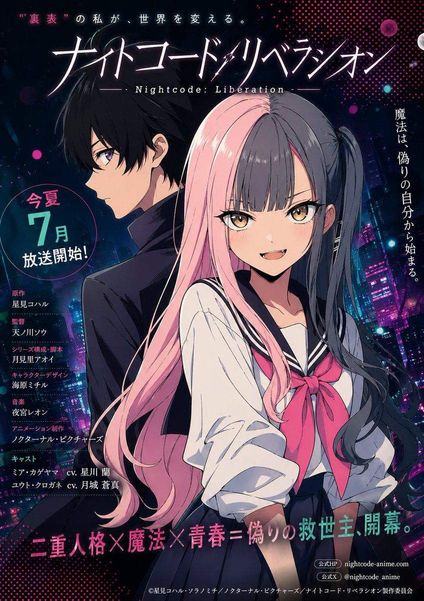 Neon Anime Poster with Dual-Protagonist Mood - AI image template preview