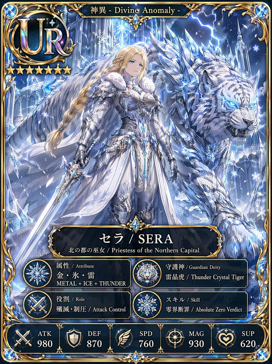 UR Ice Priestess Fantasy Card - AI image template preview