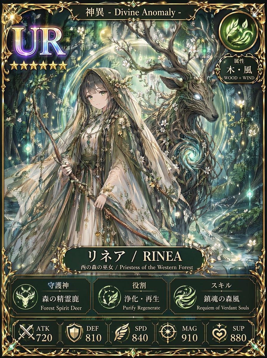 Fantasy UR Forest Priestess Card - AI image template preview