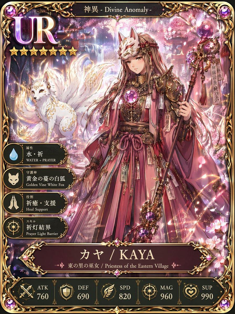 UR Fox Priestess Fantasy Card - AI image template preview