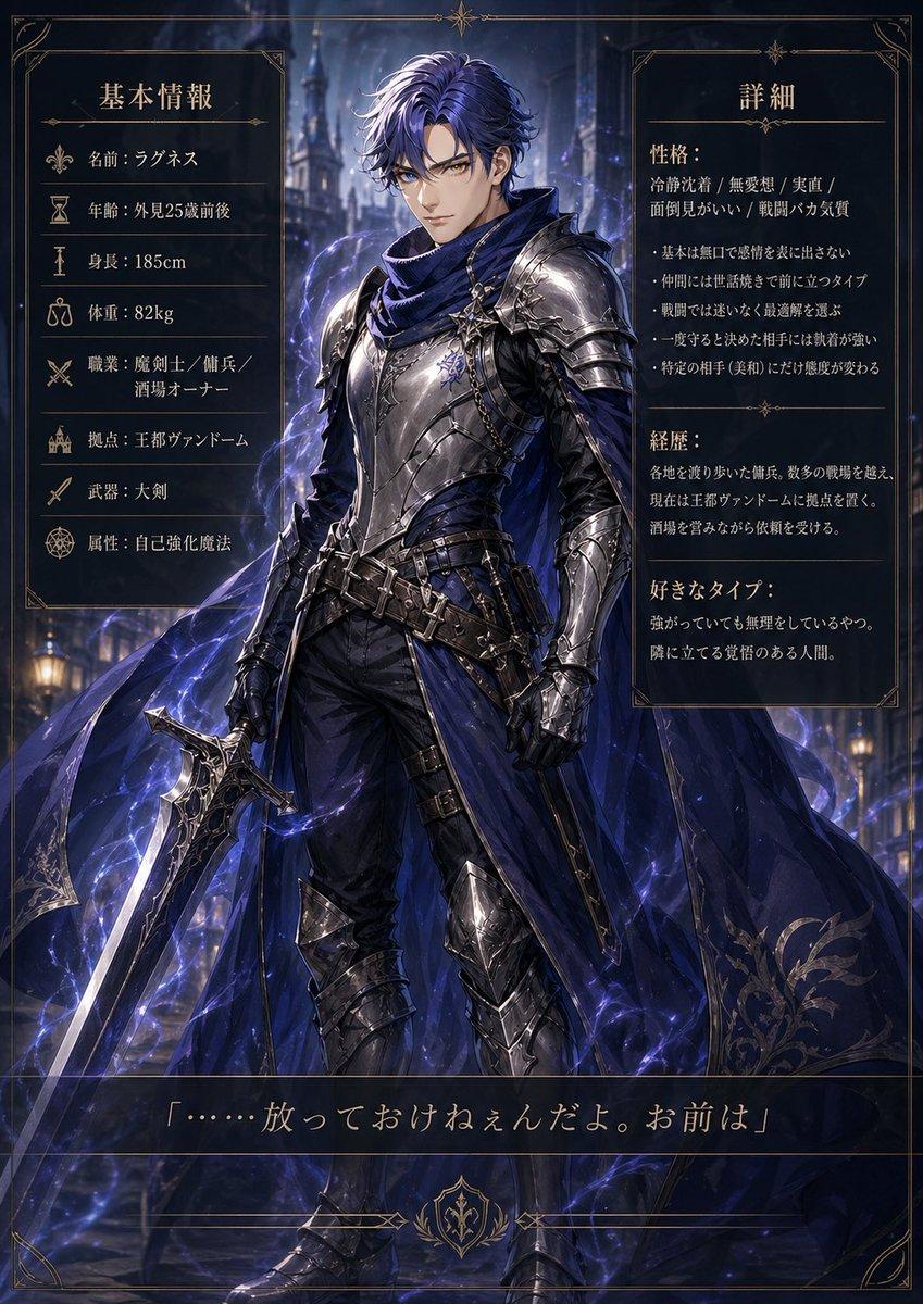 Dark Fantasy Knight Character Sheet - AI image template preview