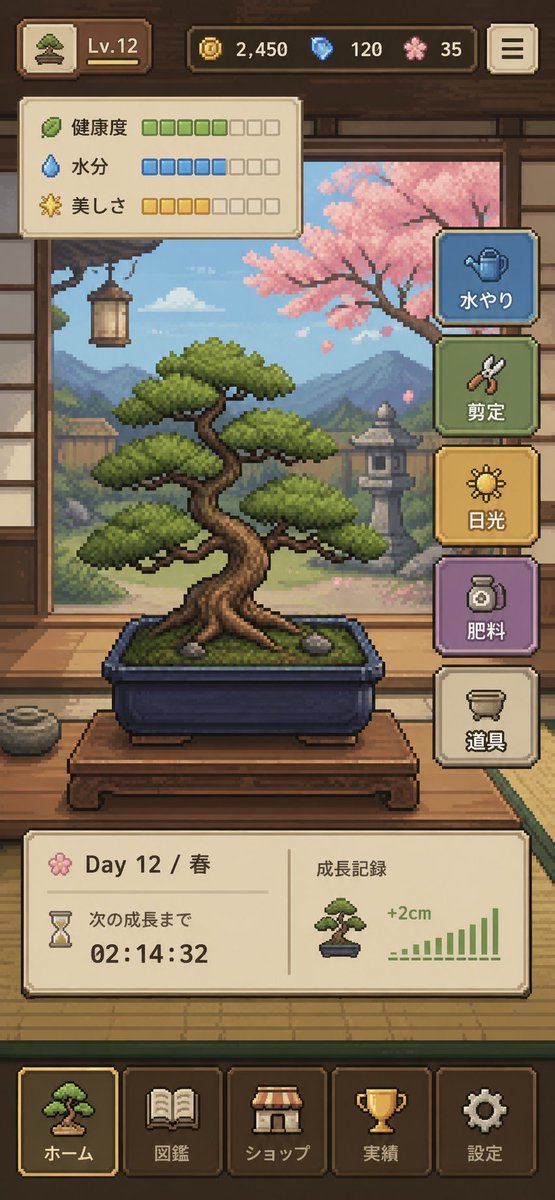 Pixel Art Bonsai Game UI - AI image template preview