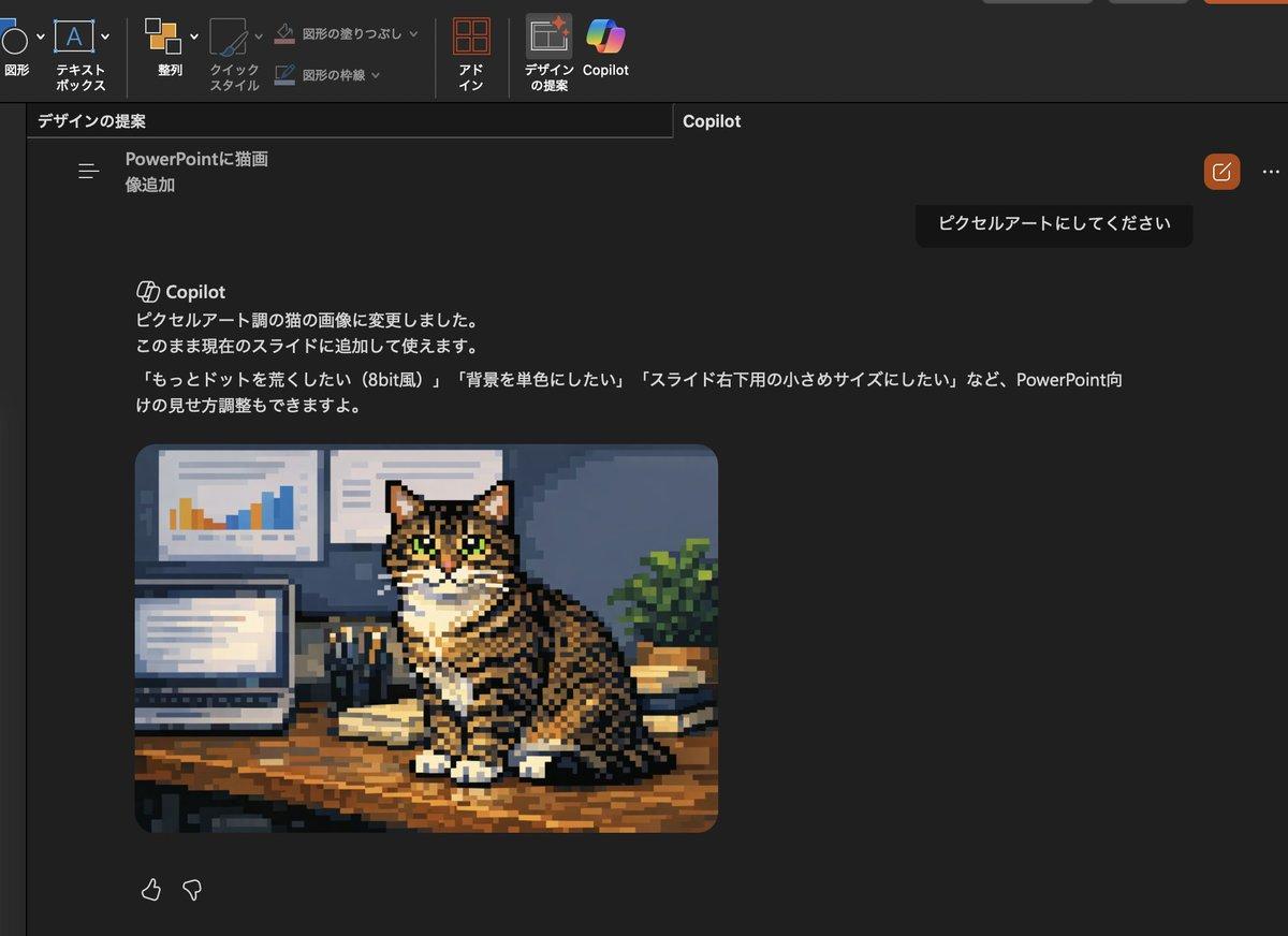 Convert Copilot cat image to pixel art preview