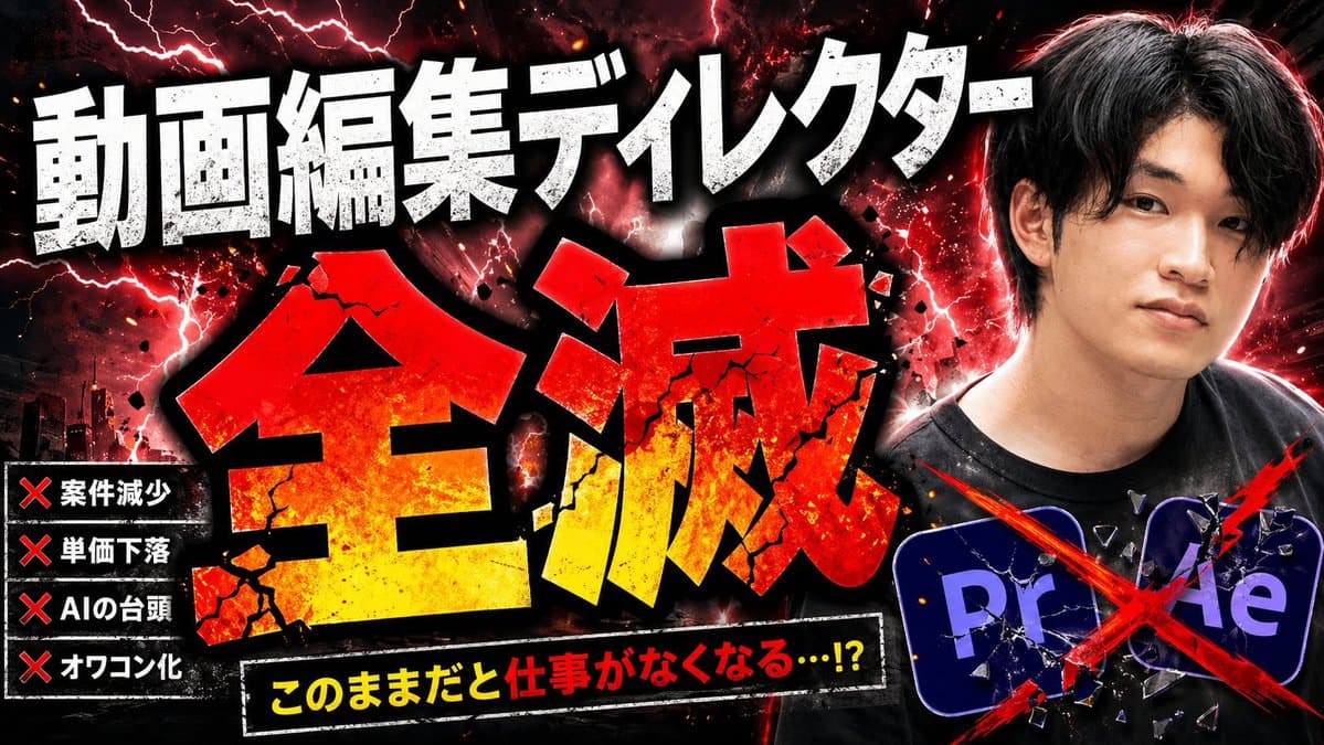 Explosive Japanese AI Threat Thumbnail - AI image template preview