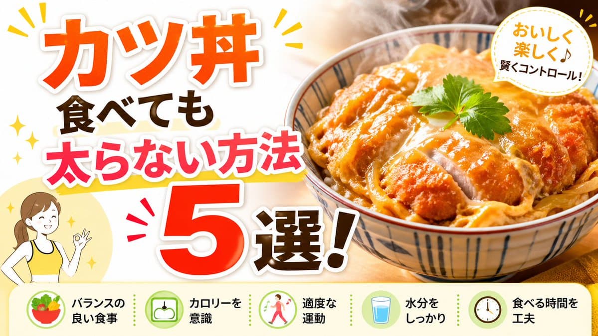 Japanese Katsudon Diet Thumbnail - AI image template preview