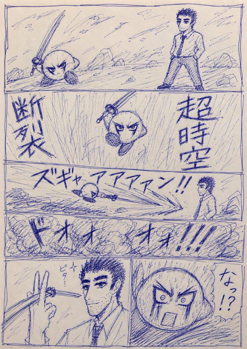 Blue Pen Cringe Manga Battle Page - AI image template preview
