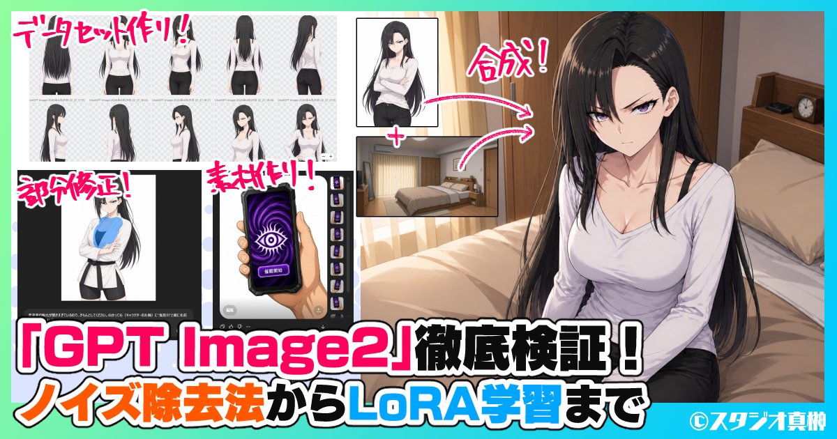 Japanese GPT Image2 Thumbnail - AI image template preview