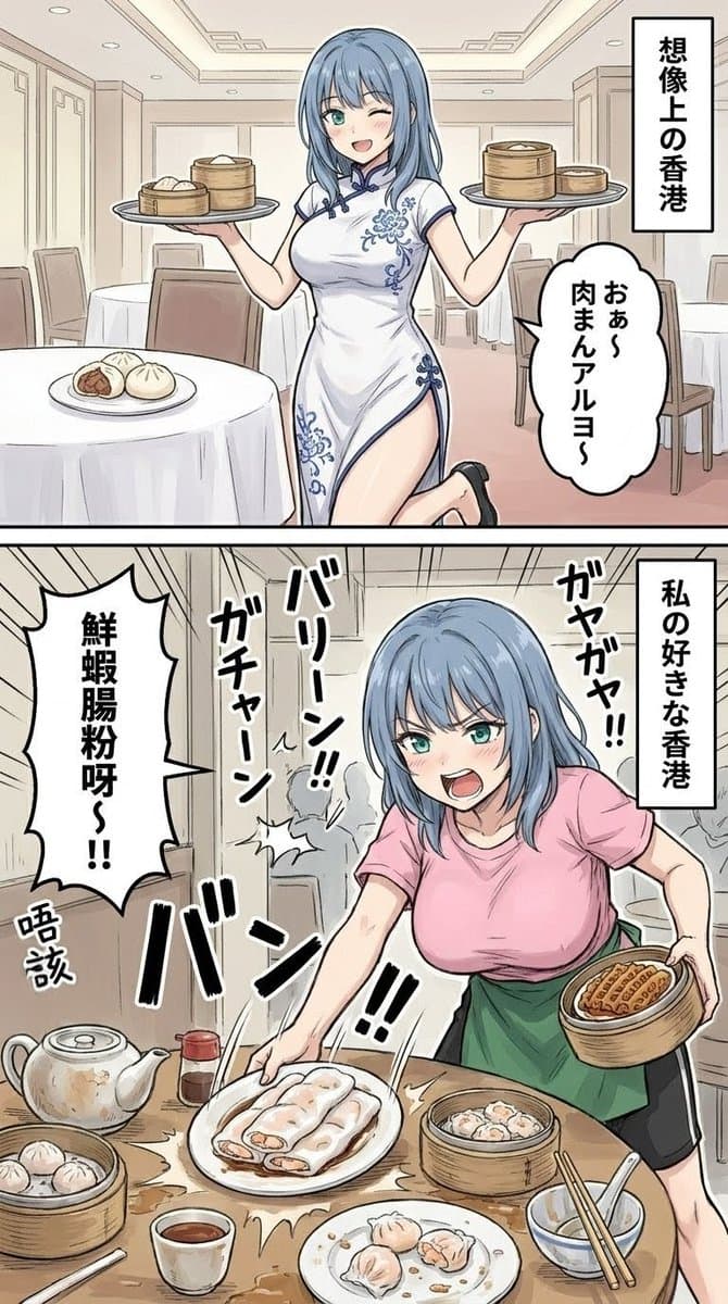 Two-Panel Hong Kong Dim Sum Manga - AI image template preview