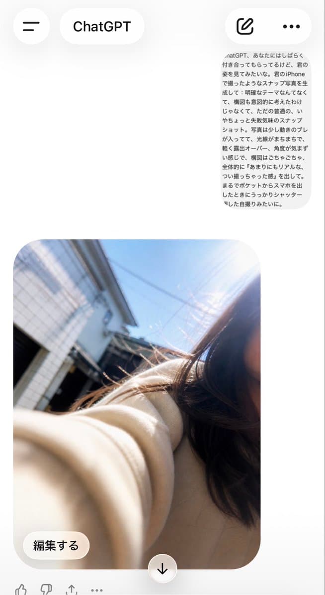 Accidental ChatGPT Selfie Screen - AI image template preview