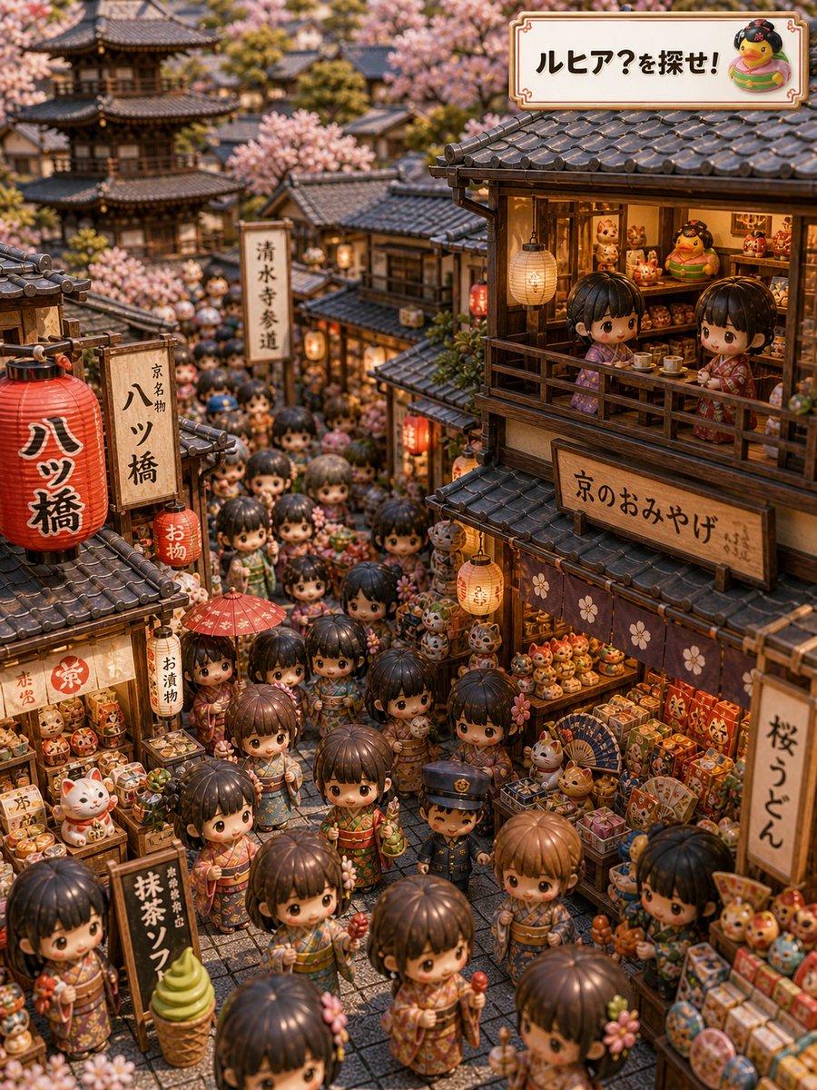 Kyoto Hidden Mascot Diorama - AI image template preview