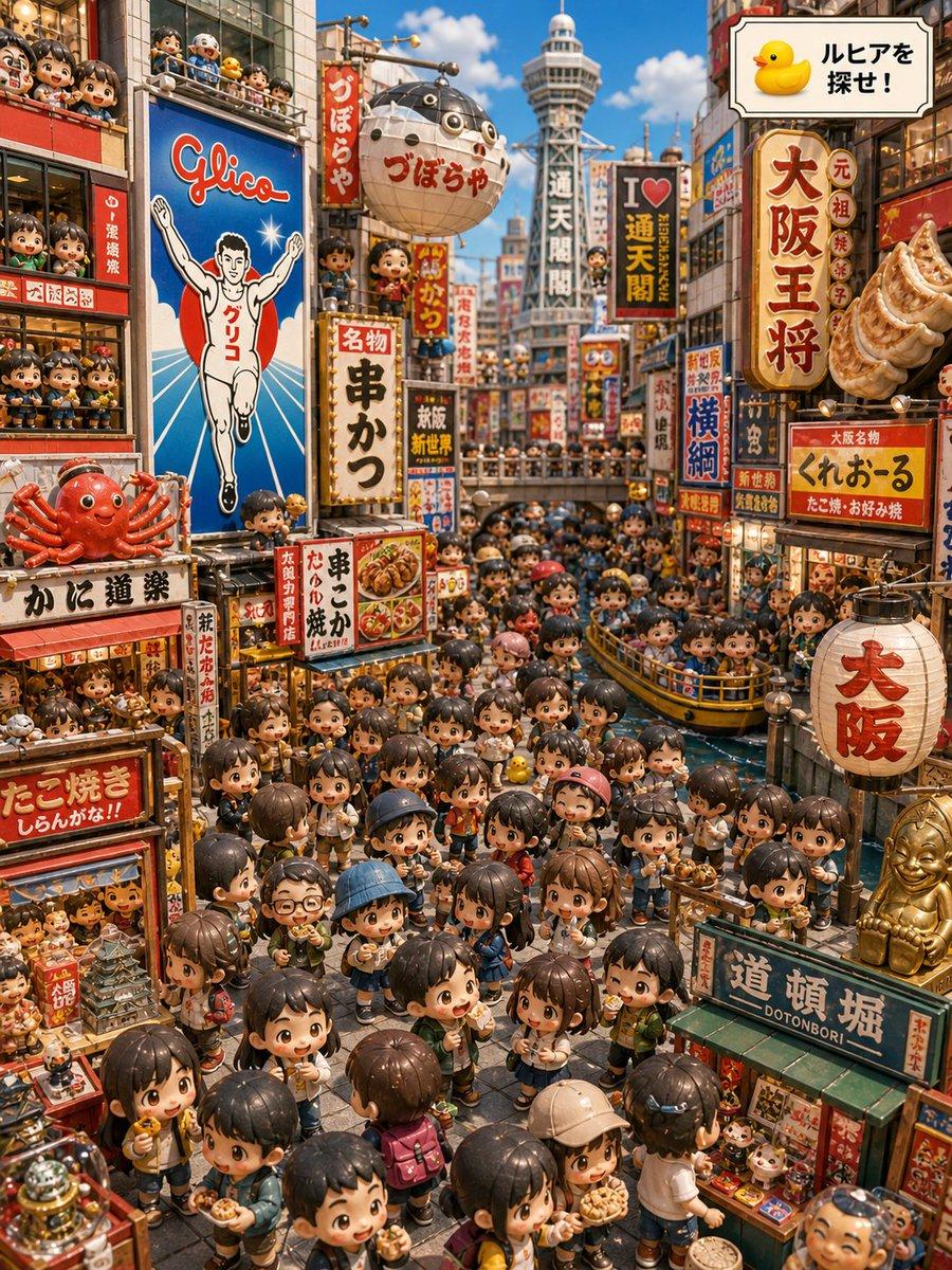 Osaka Chibi Find-the-Duck Diorama - AI image template preview