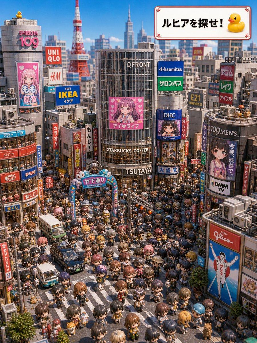Find Ruhia in Shibuya - AI image template preview