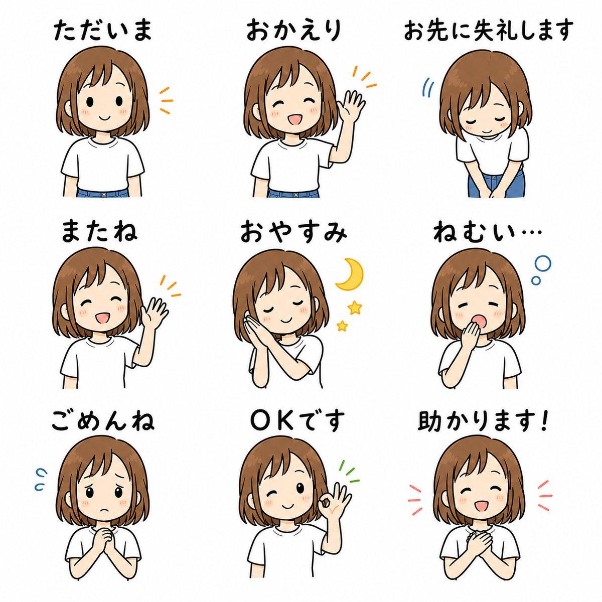 Cute Japanese LINE Sticker Sheet - AI image template preview