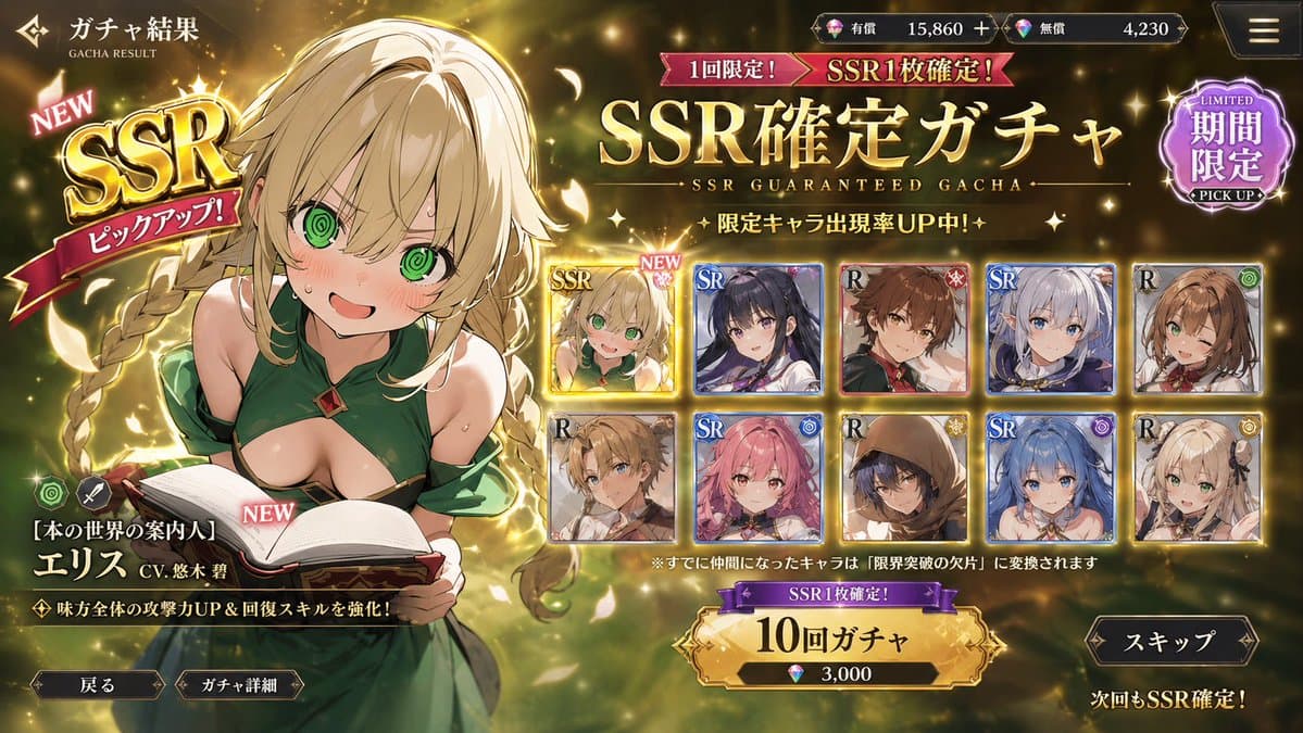 Mobile Game Gacha UI Design - AI image template preview