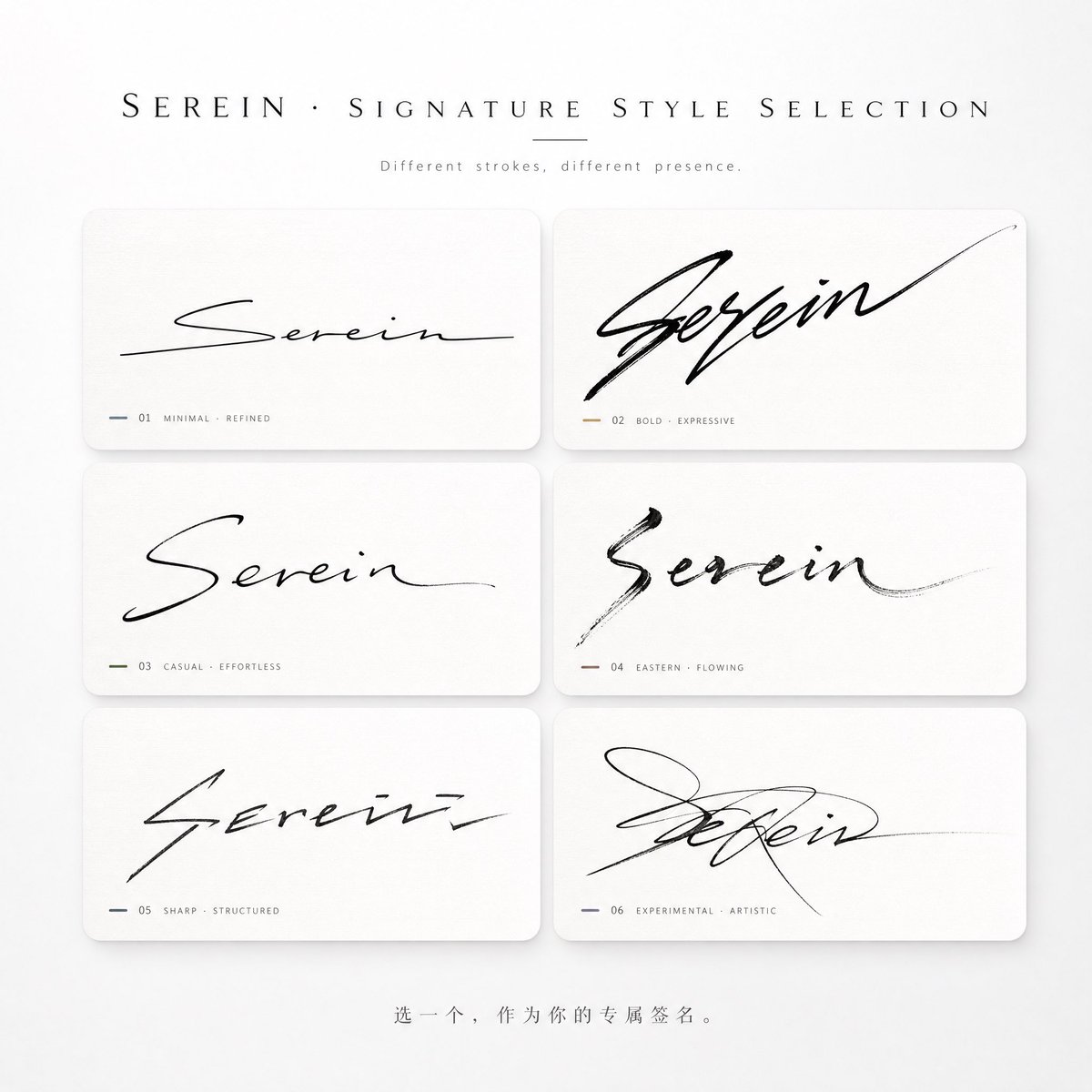 Signature Style Selection Sheet - AI image template preview