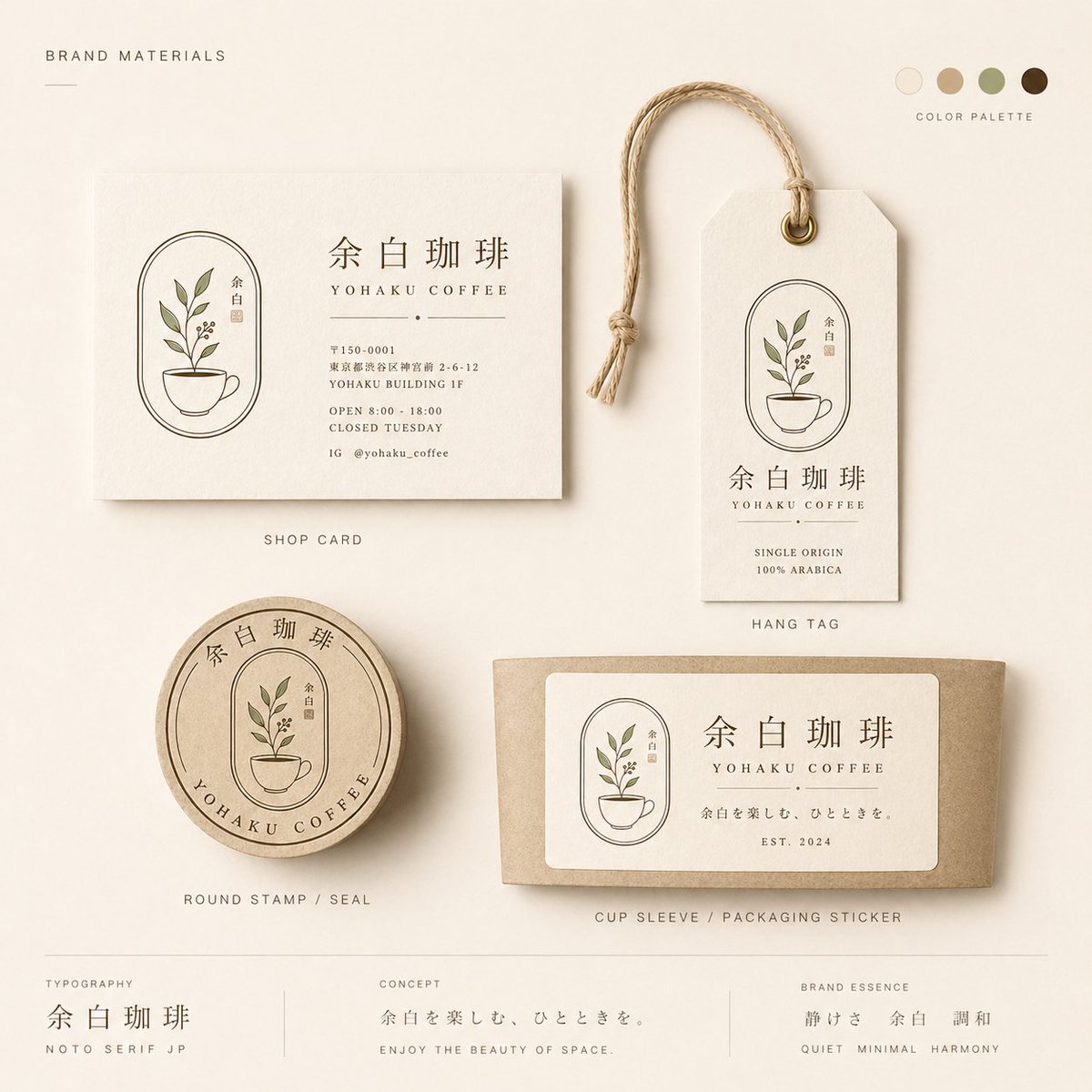 Yohaku Coffee Brand Materials Board - AI image template preview