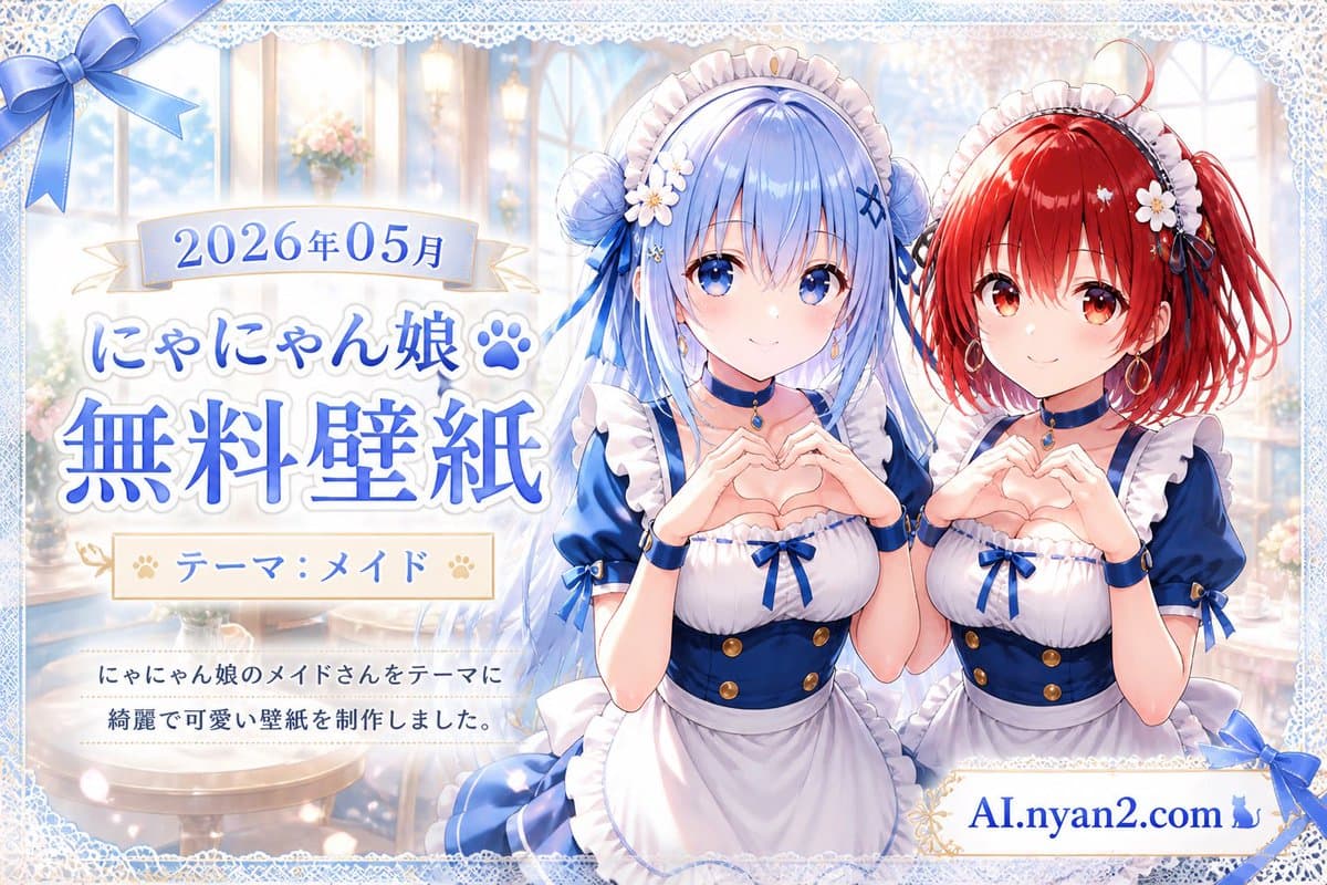 Catgirl Maid Free Wallpaper Banner - AI image template preview