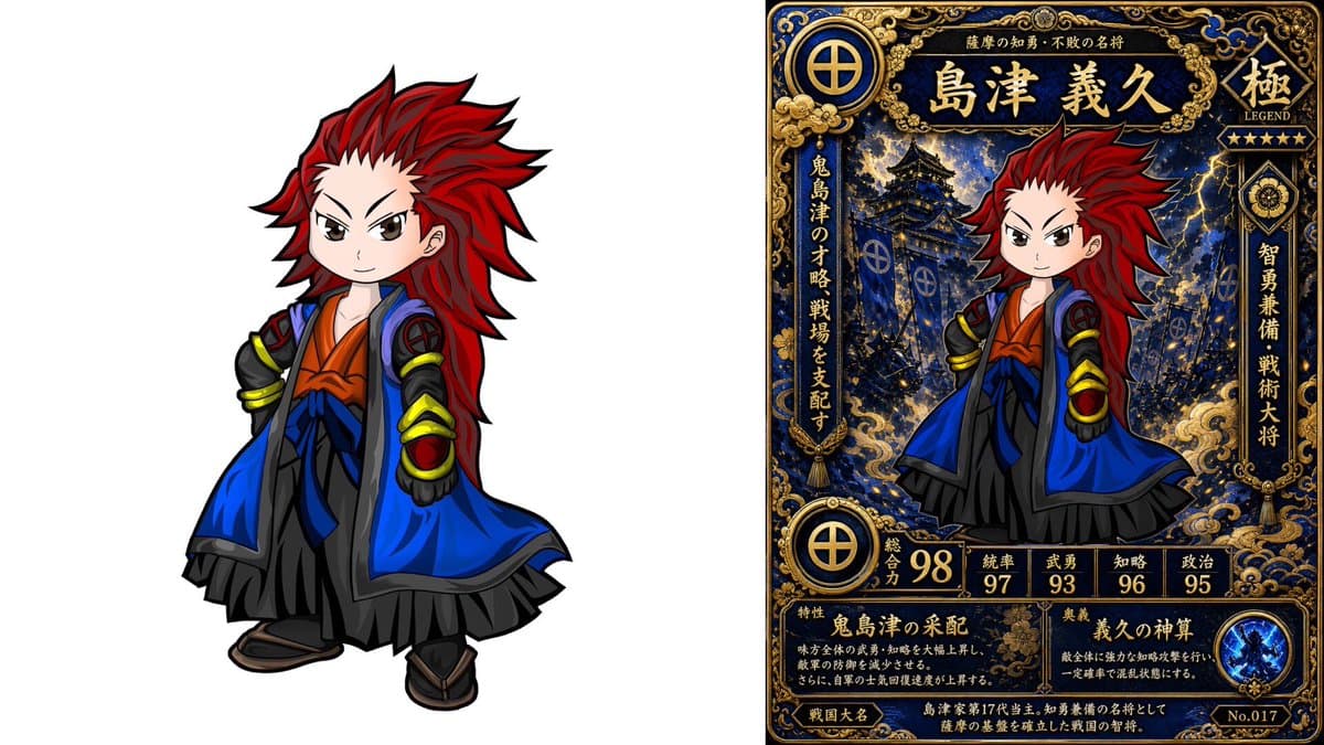 Chibi Samurai Legendary Trading Card - AI image template preview