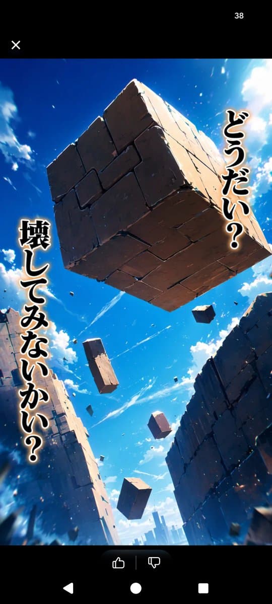 Floating Stone Cube Challenge - AI image template preview