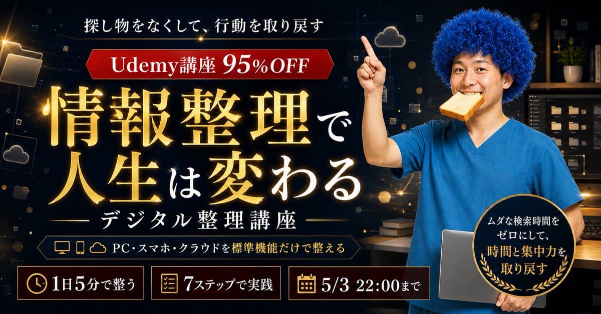 Japanese Udemy Course Sale Thumbnail - AI image template preview