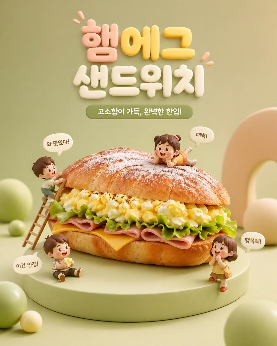 3D Chibi Food Advertisement Scene - AI image template preview