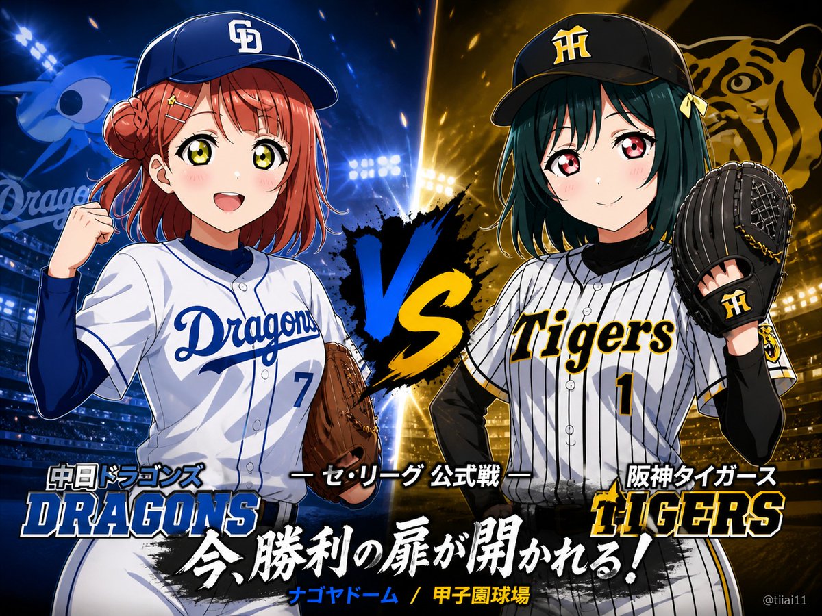 Anime Baseball Rivalry Poster - AI image template preview