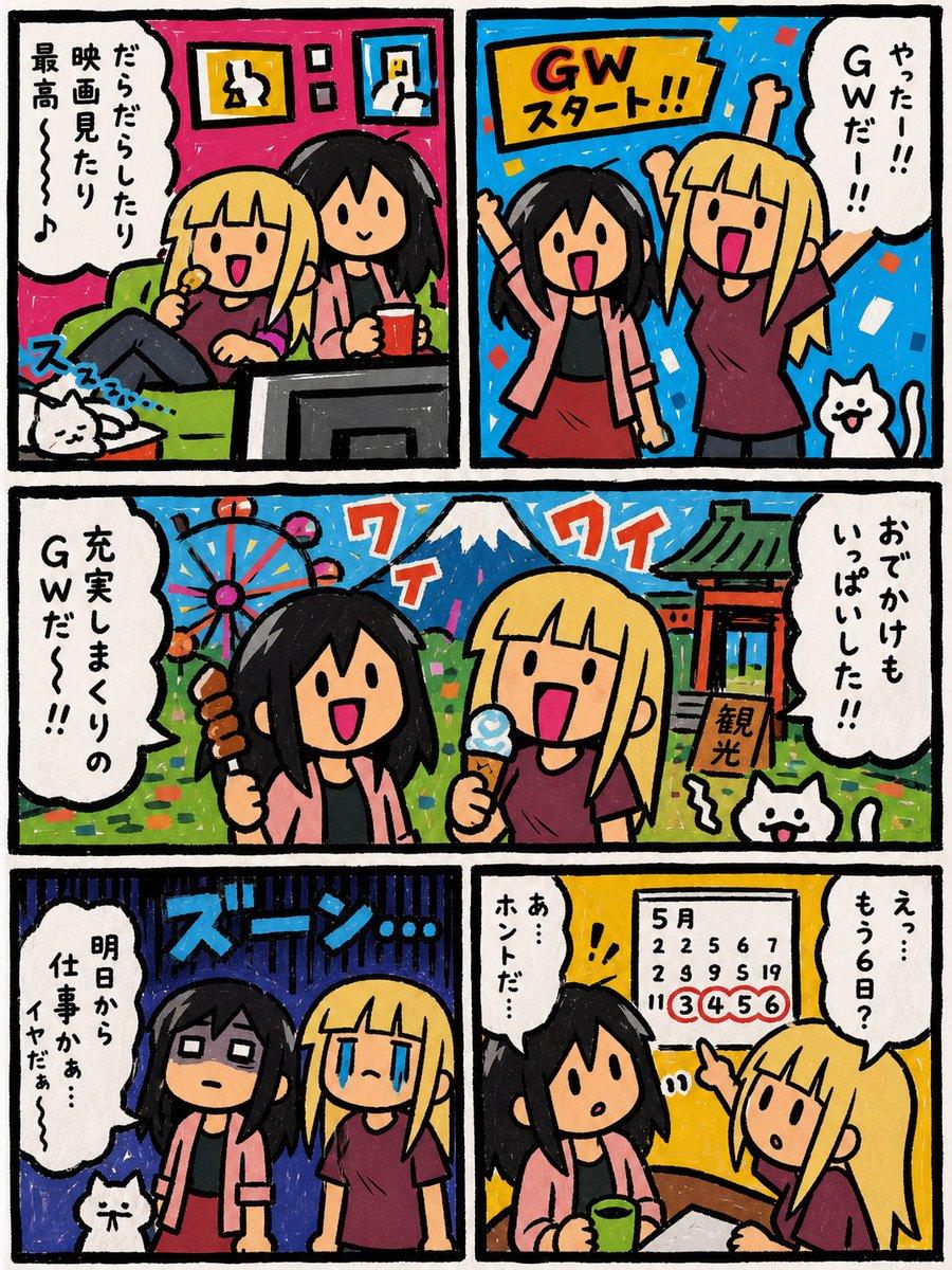 Six-Panel Golden Week Manga Comic - AI image template preview