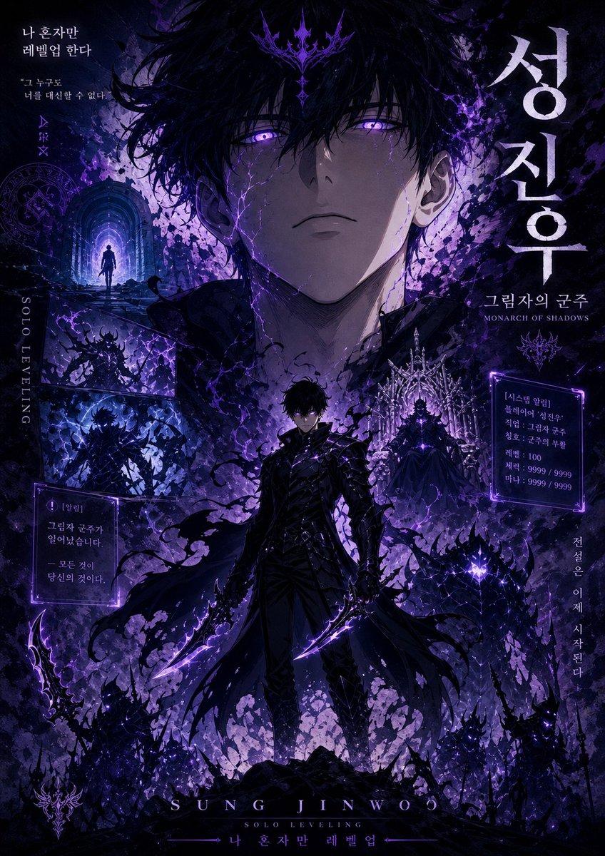 Shadow Monarch Manhwa Cover preview
