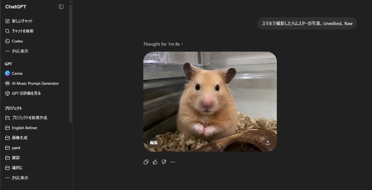 ChatGPT Hamster Image Screenshot - AI image template preview