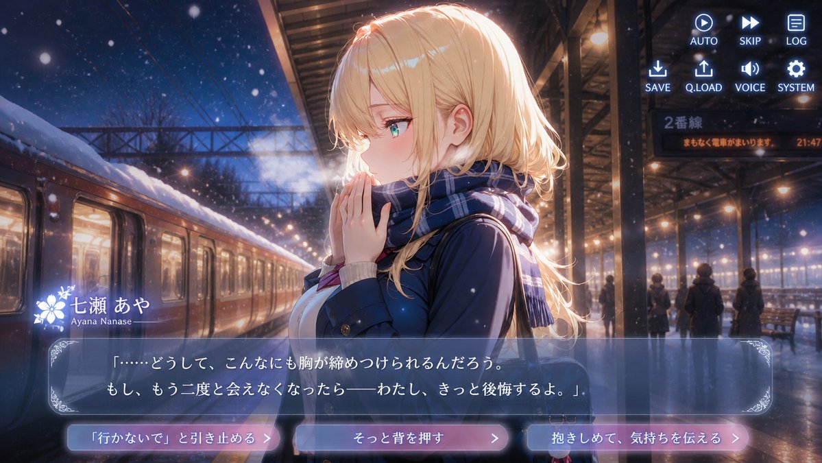Snowy Station Visual Novel Scene - AI image template preview