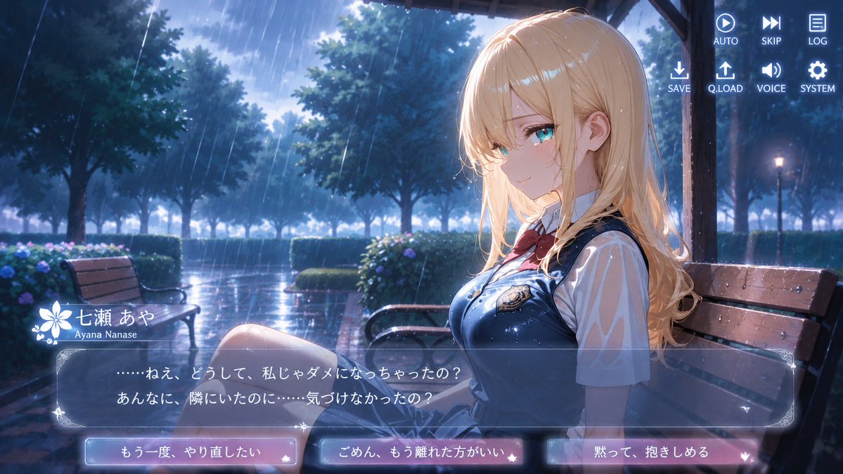 Rainy Park Visual Novel CG - AI image template preview