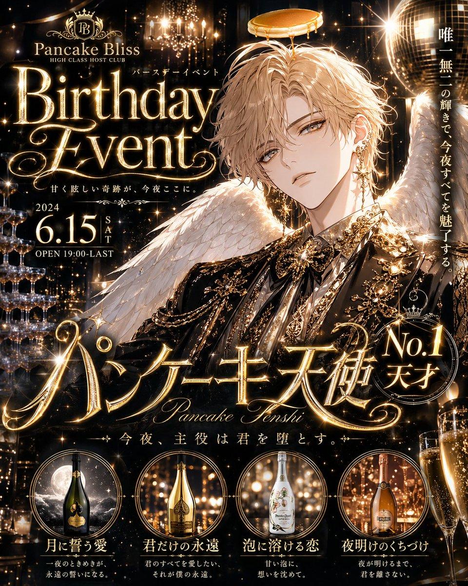 Glittering Host Club Birthday Event Poster - AI image template preview
