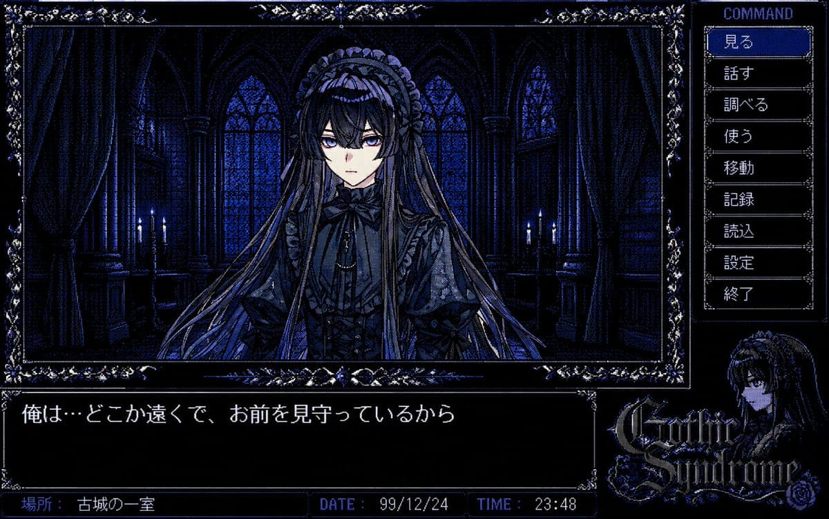 PC-98 Gothic Adventure Game UI - AI image template preview