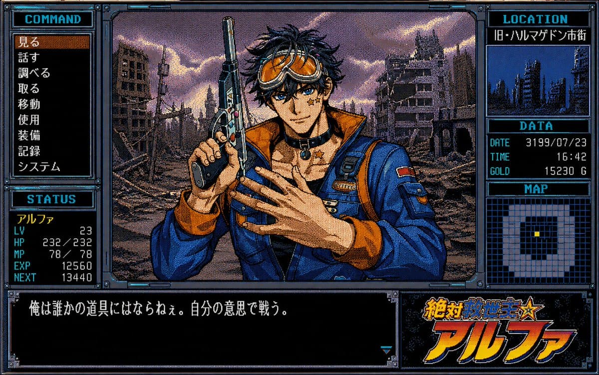 Retro PC-98 Adventure Game UI - AI image template preview