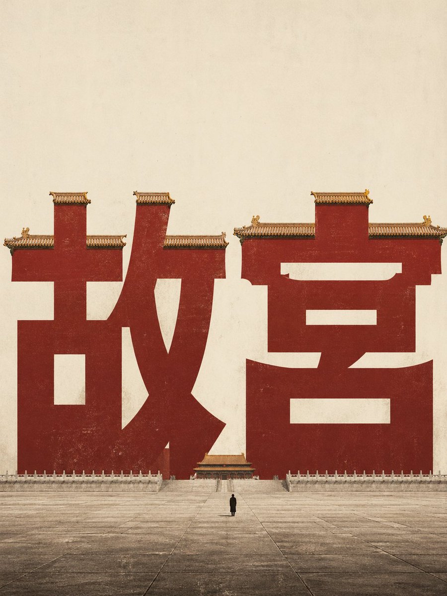 Forbidden City Typography Poster - AI image template preview