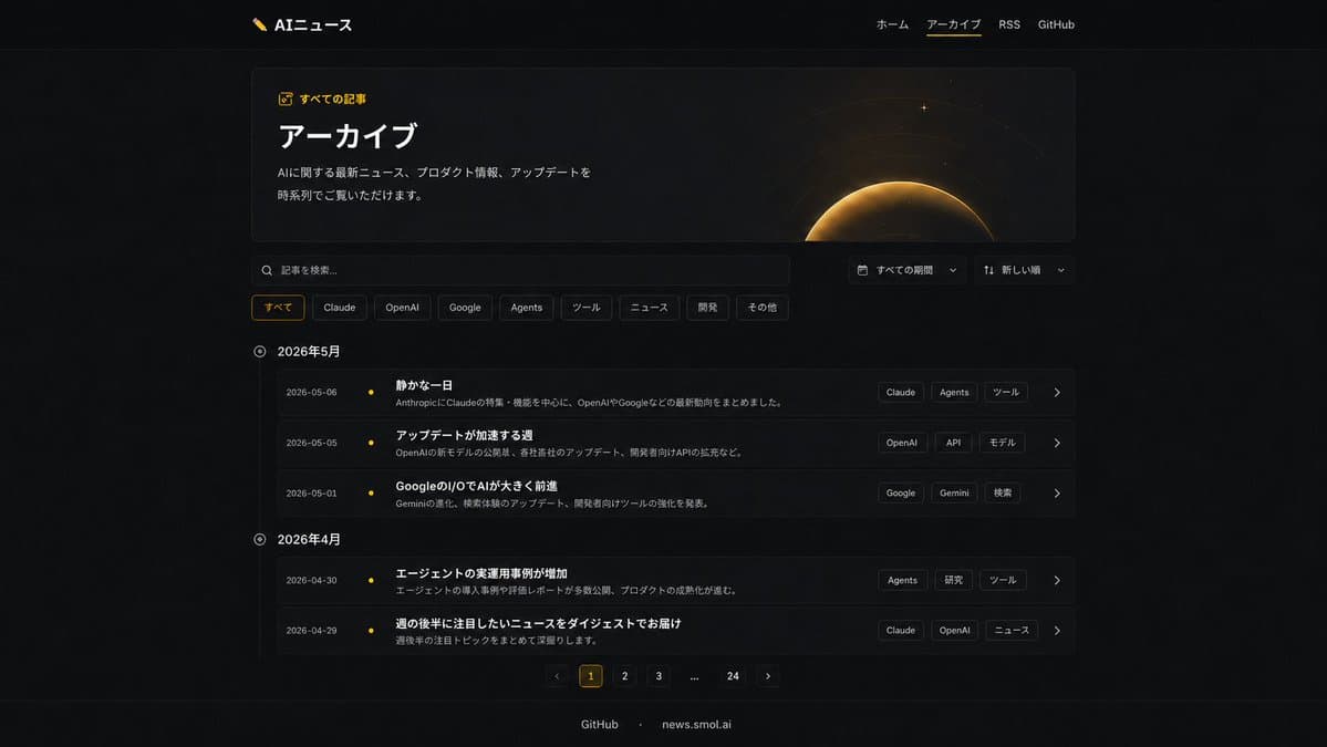 Dark AI News Archive Redesign preview