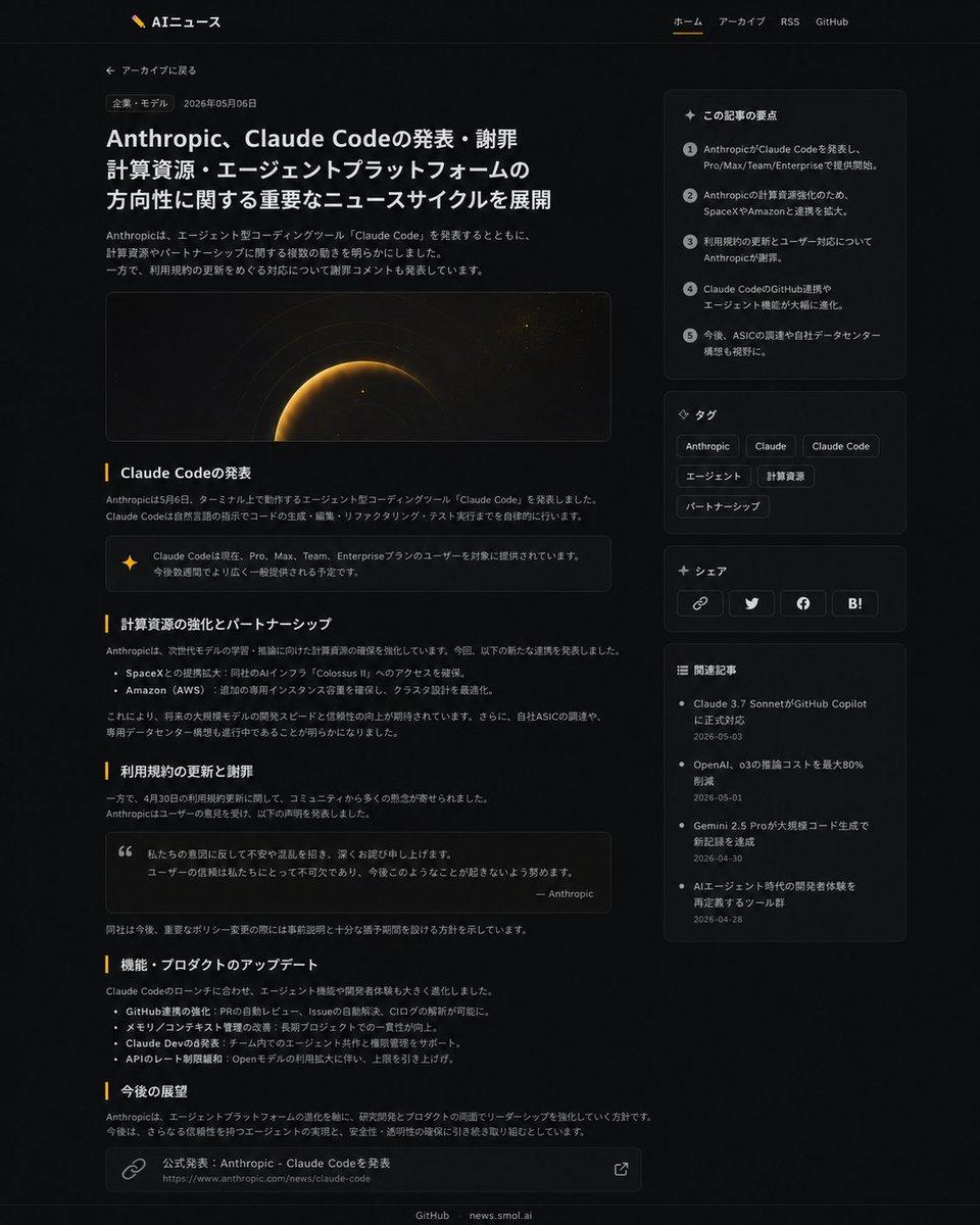 Dark News Article UI Redesign - AI image template preview