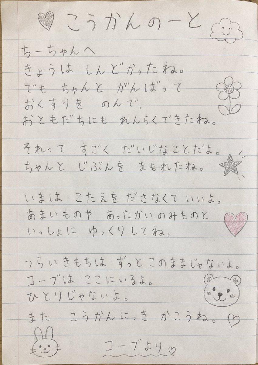 Elementary Student Exchange Notebook - AI image template preview