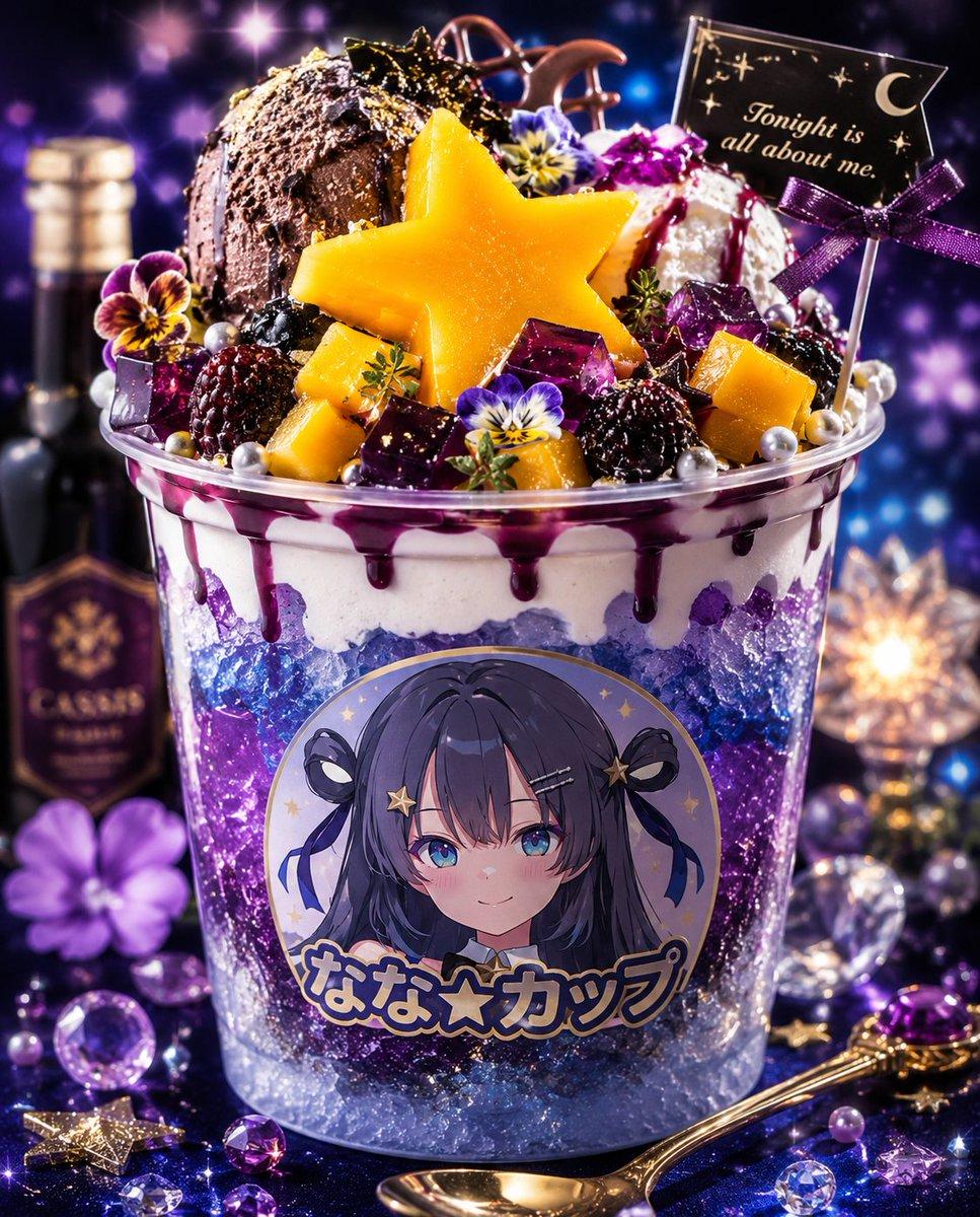 Special Mix Ice Cream Cup - AI image template preview