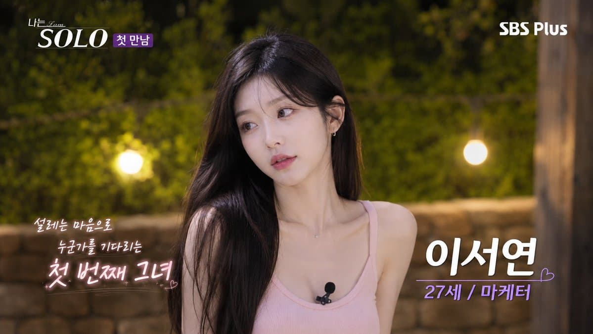Korean Reality Dating Show Participant Portrait - AI image template preview