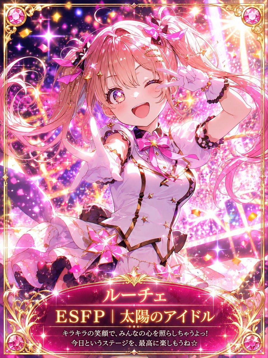 MBTI Fantasy Card: ESFP Entertainer - AI image template preview