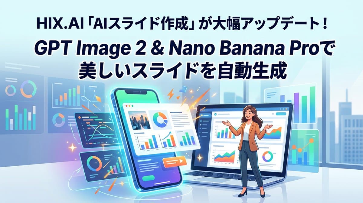 HIX.AI Slide Update Banner - AI image template preview