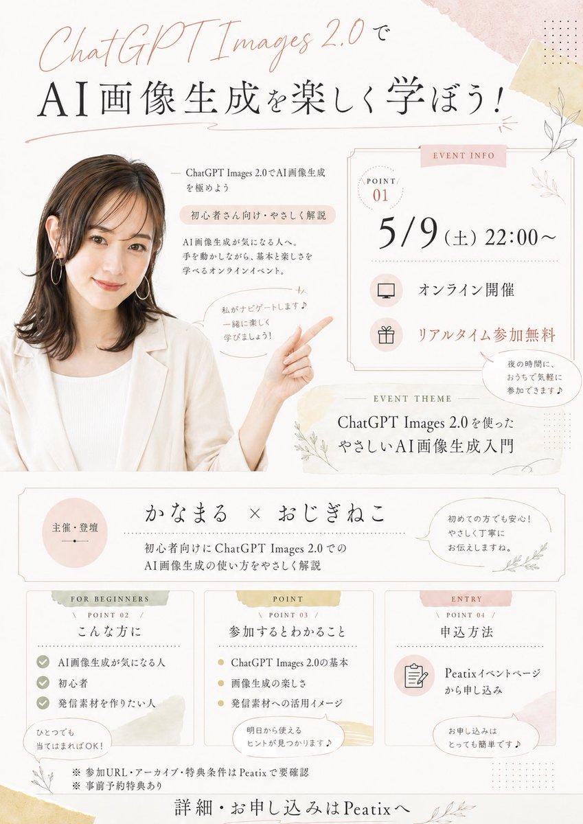 Japanese AI Seminar Flyer - AI image template preview