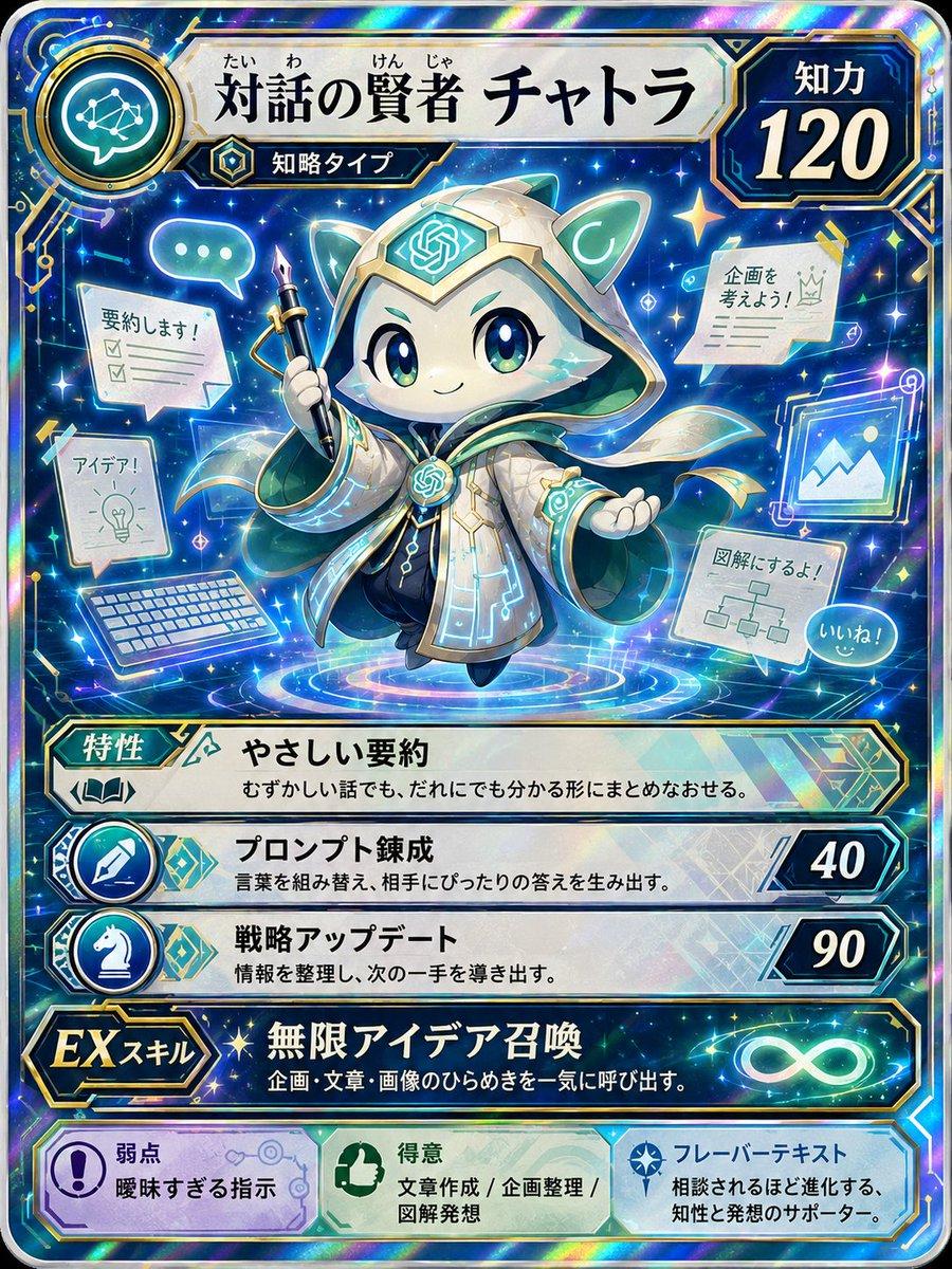 Pokemon Card Style Character - AI image template preview