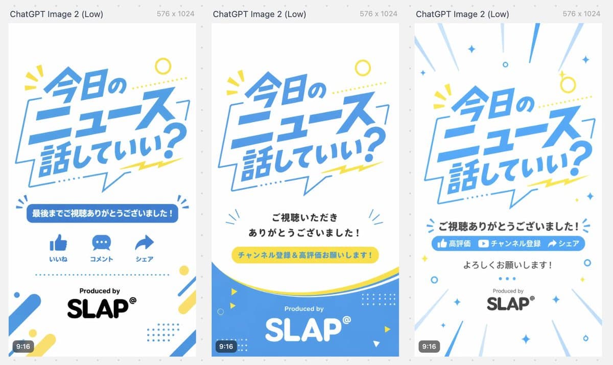 Japanese Short Video Outro Variants - AI image template preview