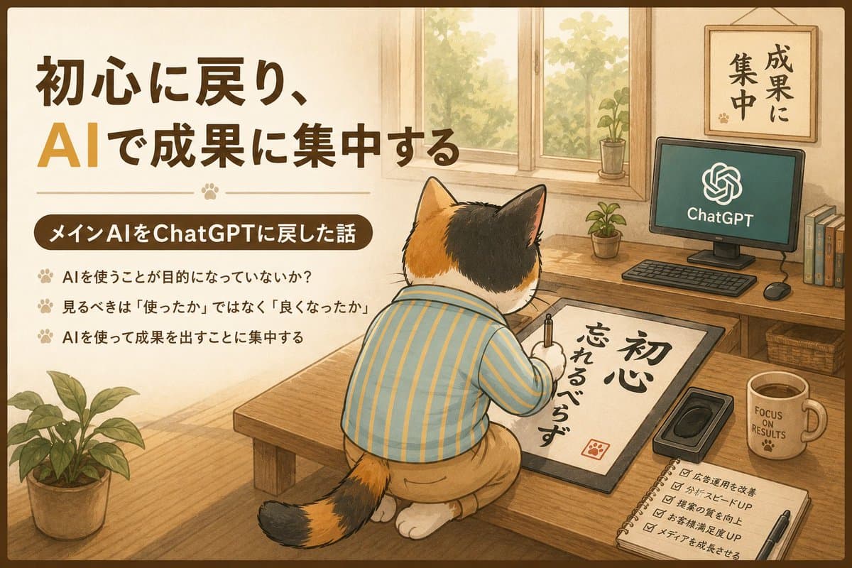 Cozy ChatGPT Productivity Thumbnail preview