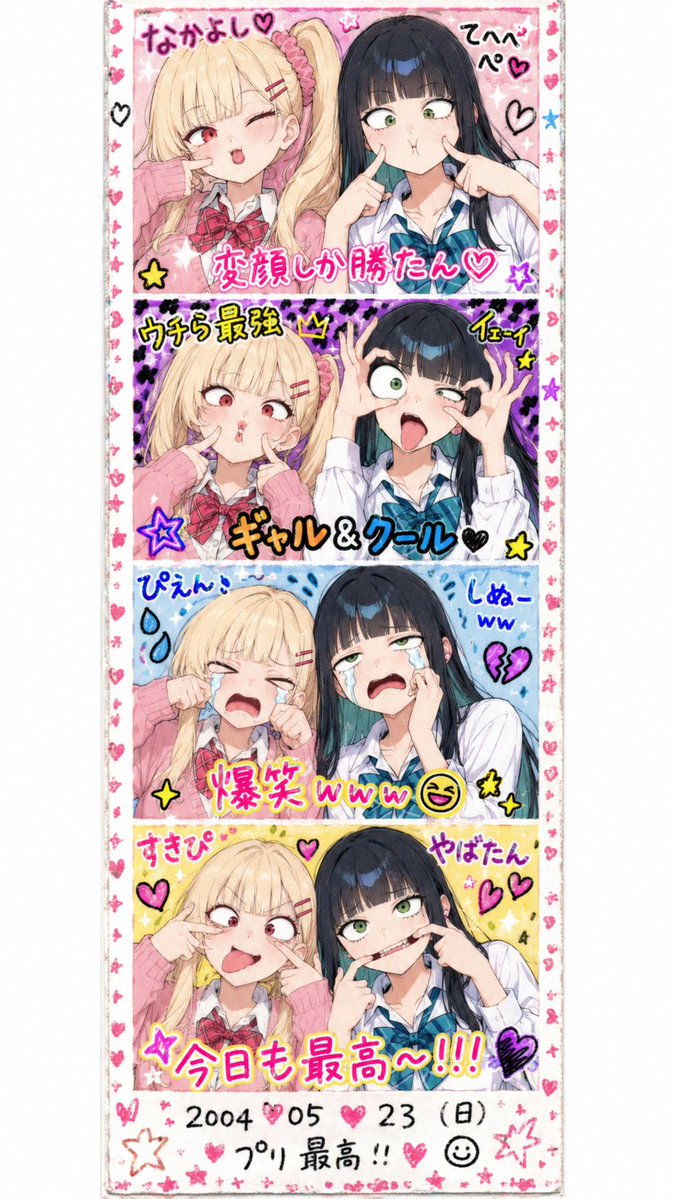 Retro Heisei Purikura Photo Strip - AI image template preview